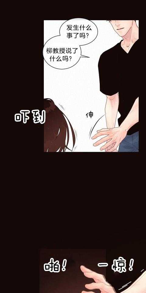 勾引alpha的方法（全集） - 第171话 番外_避而不见 - 第12张图