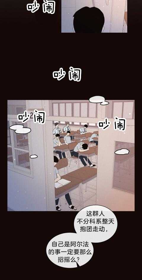 勾引alpha的方法（全集） - 第171话 番外_避而不见 - 第2张图