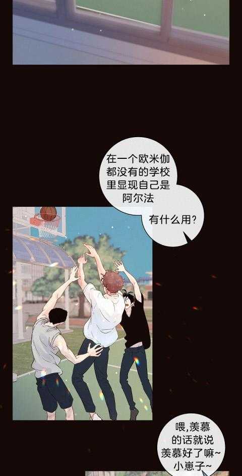 勾引alpha的方法（全集） - 第171话 番外_避而不见 - 第4张图