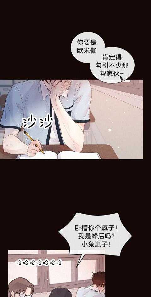 勾引alpha的方法（全集） - 第171话 番外_避而不见 - 第6张图