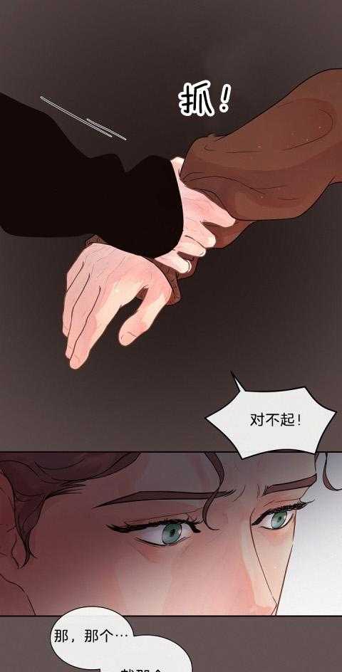 勾引alpha的方法（全集） - 第174话 番外_不是失误 - 第6张图