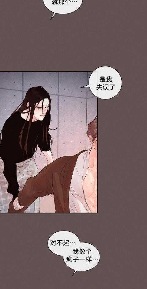 勾引alpha的方法（全集） - 第174话 番外_不是失误 - 第7张图