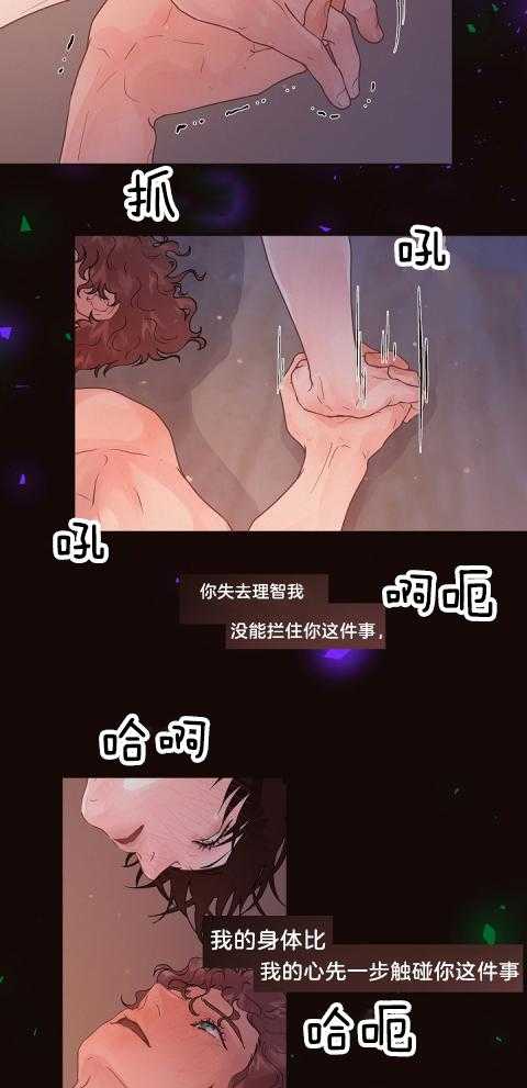 勾引alpha的方法（全集） - 第173话 番外_借朋友之名贪恋你 - 第14张图