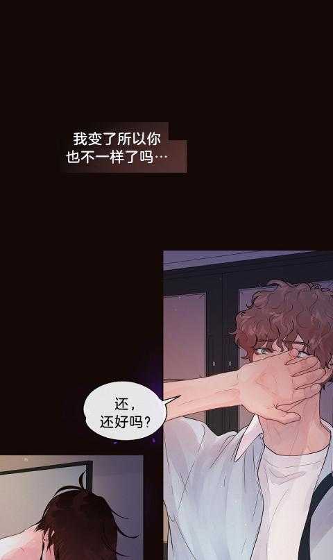 勾引alpha的方法（全集） - 第173话 番外_借朋友之名贪恋你 - 第1张图