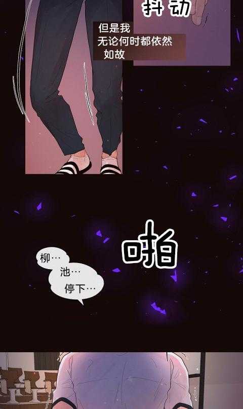 勾引alpha的方法（全集） - 第173话 番外_借朋友之名贪恋你 - 第3张图