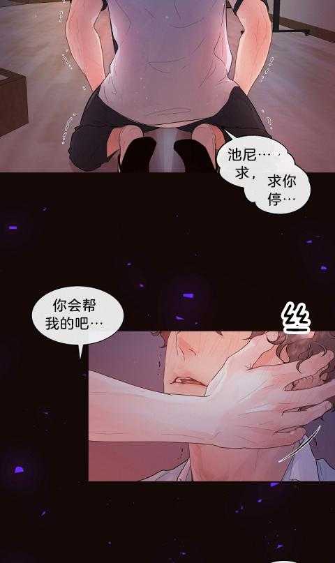 勾引alpha的方法（全集） - 第173话 番外_借朋友之名贪恋你 - 第4张图