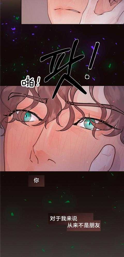 勾引alpha的方法（全集） - 第173话 番外_借朋友之名贪恋你 - 第7张图