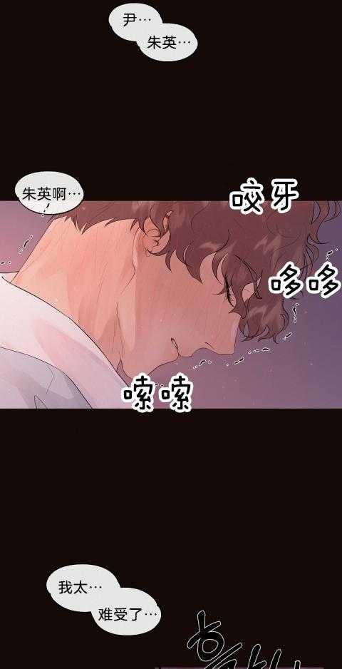 勾引alpha的方法（全集） - 第172话 番外_费洛蒙的侵袭 - 第21张图