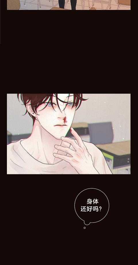 勾引alpha的方法（全集） - 第172话 番外_费洛蒙的侵袭 - 第3张图