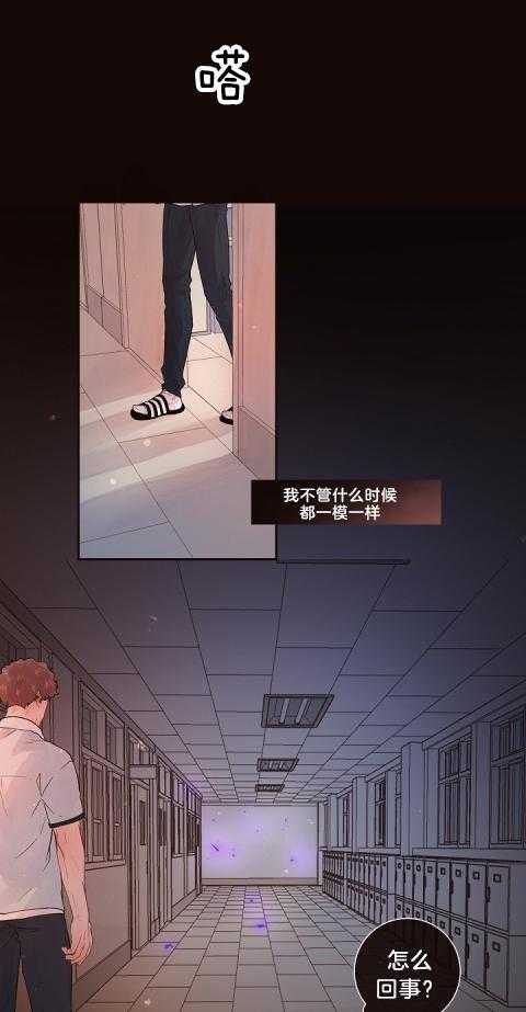 勾引alpha的方法（全集） - 第172话 番外_费洛蒙的侵袭 - 第4张图