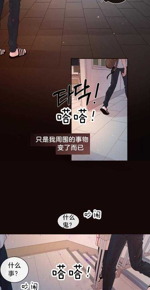 勾引alpha的方法（全集） - 第172话 番外_费洛蒙的侵袭 - 第5张图