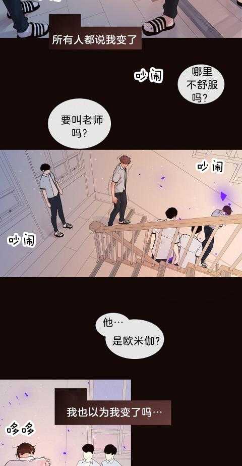 勾引alpha的方法（全集） - 第172话 番外_费洛蒙的侵袭 - 第6张图