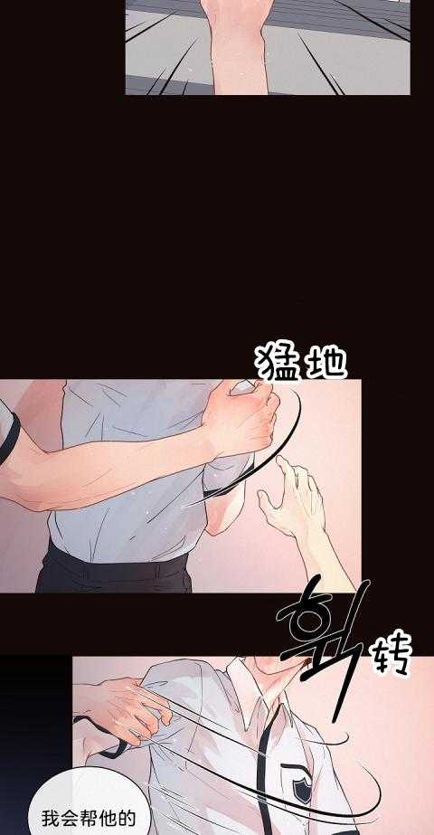 勾引alpha的方法（全集） - 第172话 番外_费洛蒙的侵袭 - 第8张图