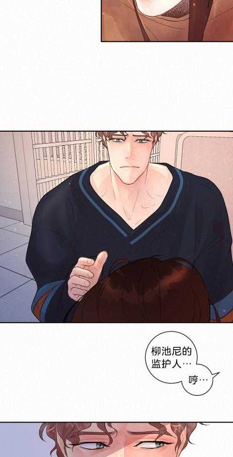 勾引alpha的方法（全集） - 第177话 番外_我就是疯子 - 第17张图