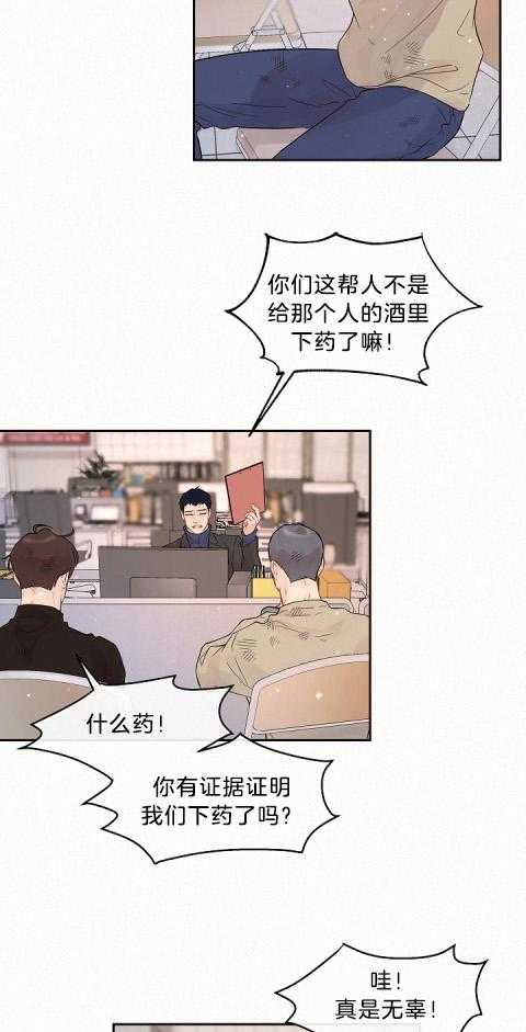 勾引alpha的方法（全集） - 第177话 番外_我就是疯子 - 第22张图