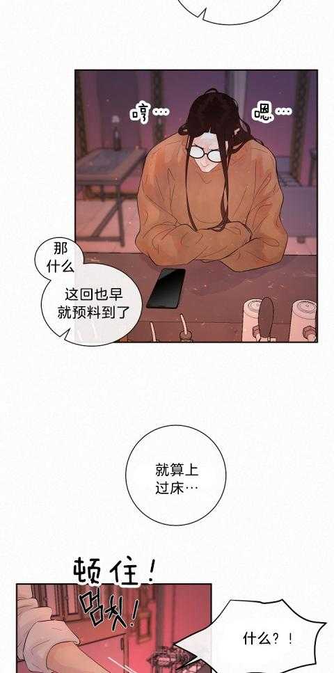 勾引alpha的方法（全集） - 第175话 番外_到底是什么？ - 第10张图