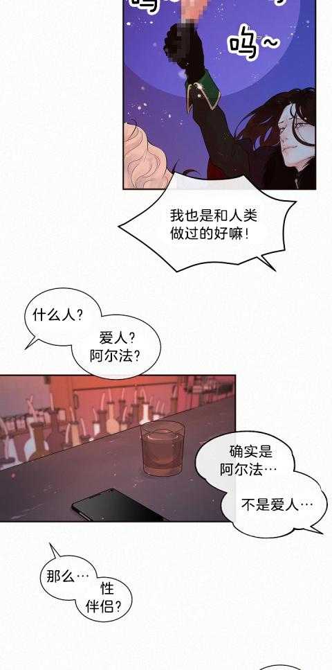 勾引alpha的方法（全集） - 第175话 番外_到底是什么？ - 第13张图