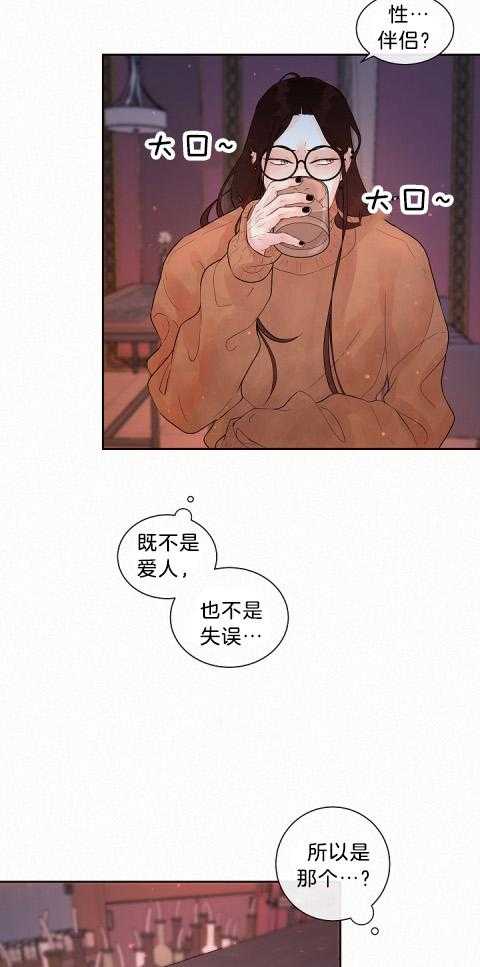 勾引alpha的方法（全集） - 第175话 番外_到底是什么？ - 第14张图