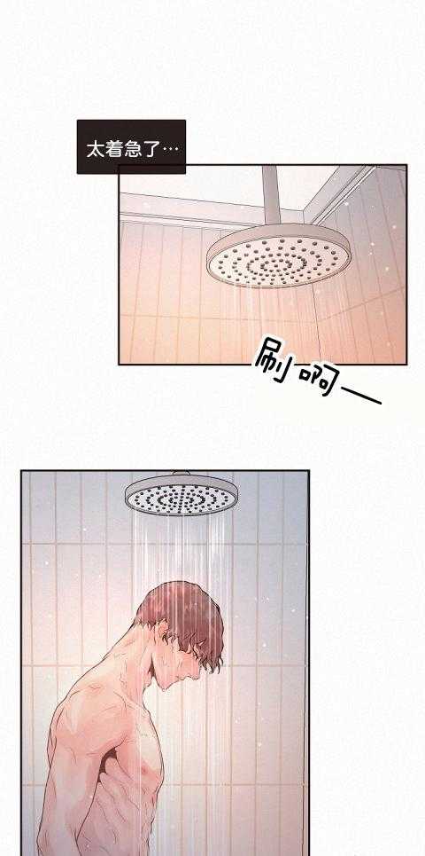 勾引alpha的方法（全集） - 第175话 番外_到底是什么？ - 第2张图