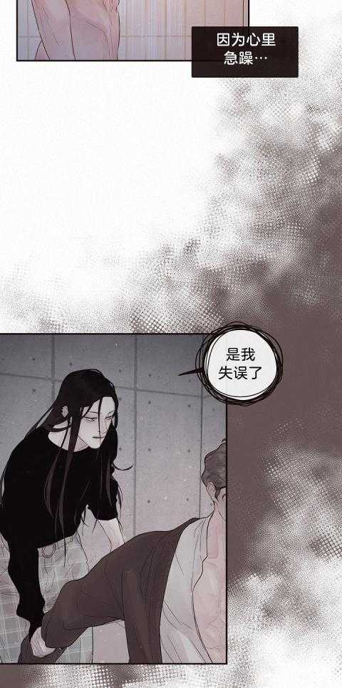 勾引alpha的方法（全集） - 第175话 番外_到底是什么？ - 第3张图