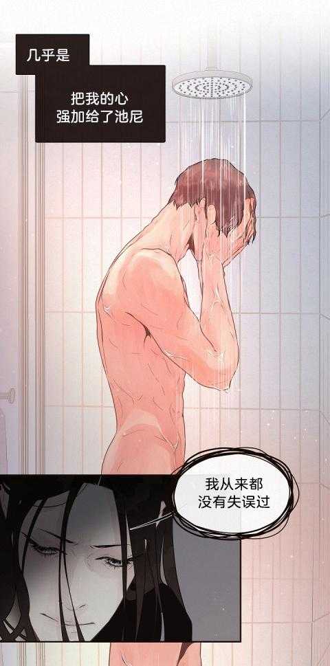 勾引alpha的方法（全集） - 第175话 番外_到底是什么？ - 第5张图