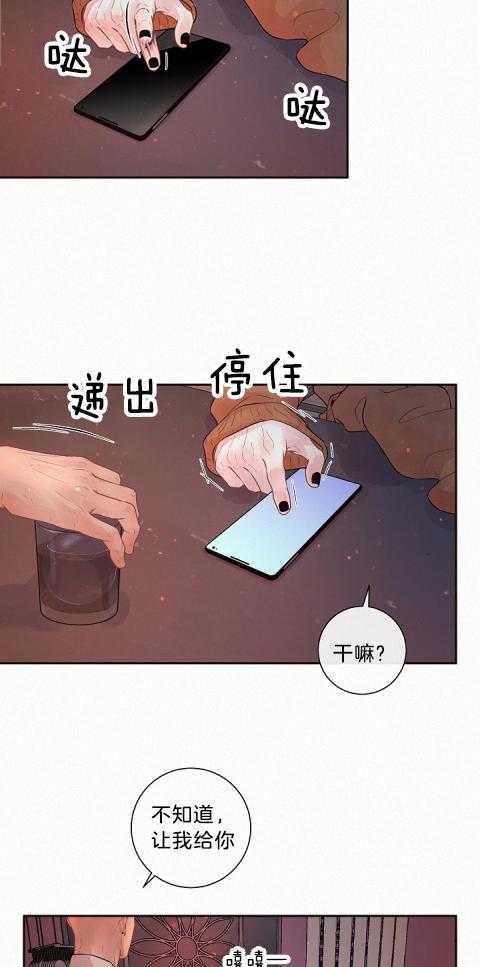 勾引alpha的方法（全集） - 第175话 番外_到底是什么？ - 第8张图