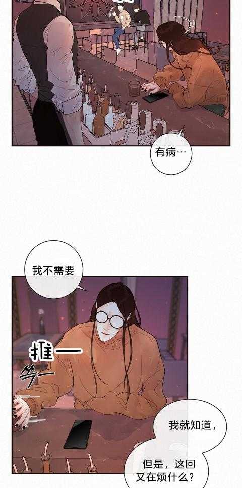 勾引alpha的方法（全集） - 第175话 番外_到底是什么？ - 第9张图