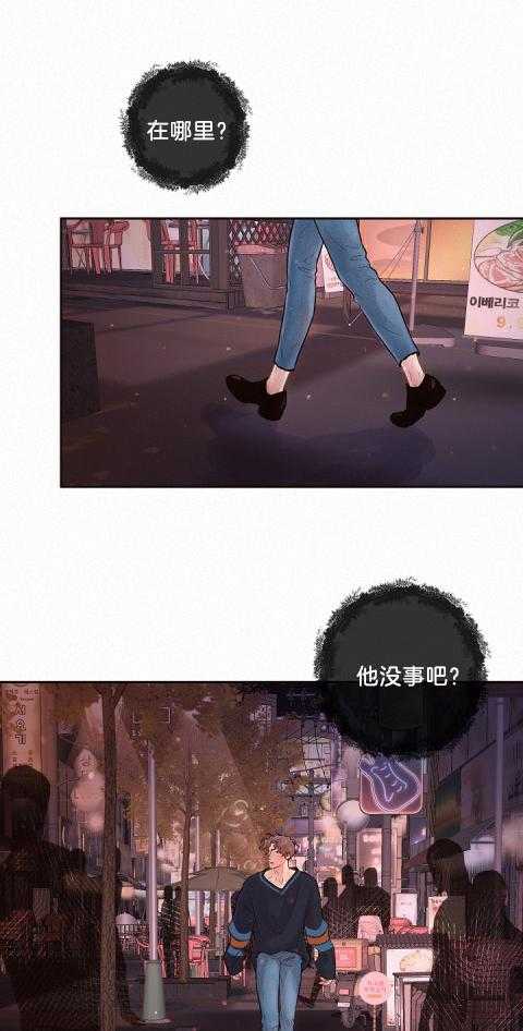 勾引alpha的方法（全集） - 第176话 番外_被客人纠缠 - 第6张图