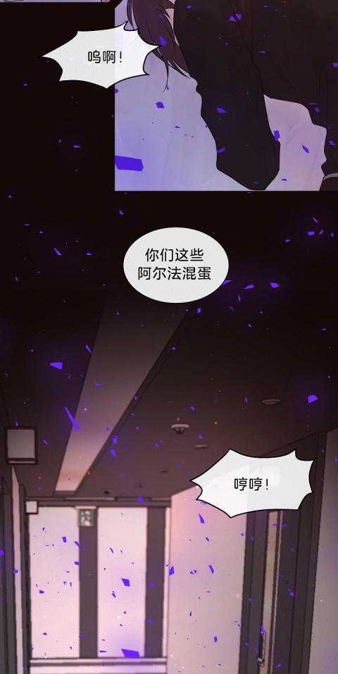 勾引alpha的方法（全集） - 第178话 番外_显性Omega - 第10张图