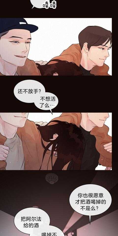 勾引alpha的方法（全集） - 第178话 番外_显性Omega - 第5张图