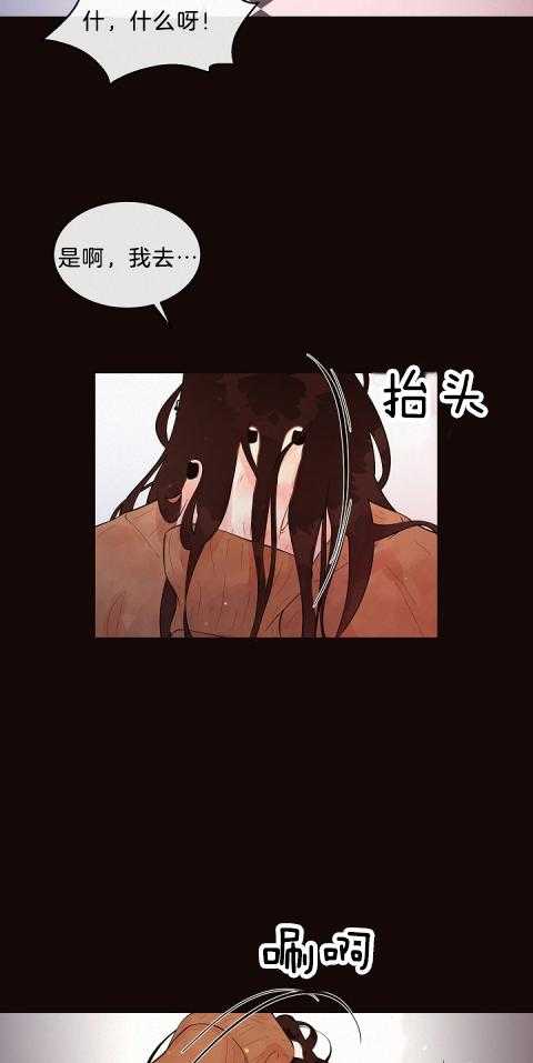 勾引alpha的方法（全集） - 第178话 番外_显性Omega - 第8张图