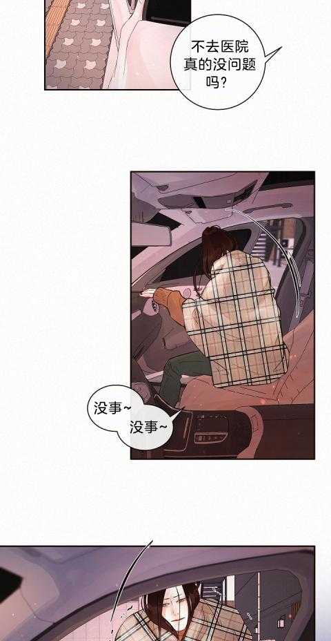 勾引alpha的方法（全集） - 第179话 番外_我需要你 - 第14张图