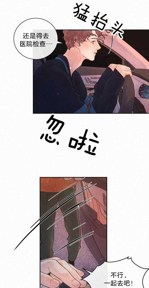 勾引alpha的方法（全集） - 第179话 番外_我需要你 - 第19张图