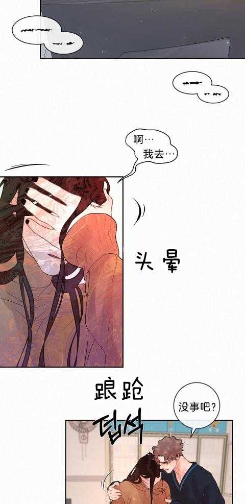 勾引alpha的方法（全集） - 第179话 番外_我需要你 - 第8张图