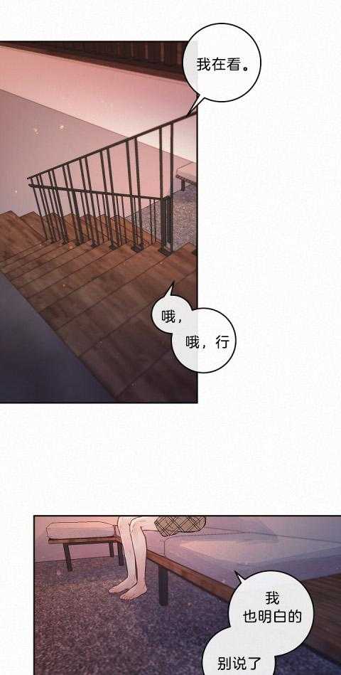 勾引alpha的方法（全集） - 第182话 番外_新的开始 - 第11张图