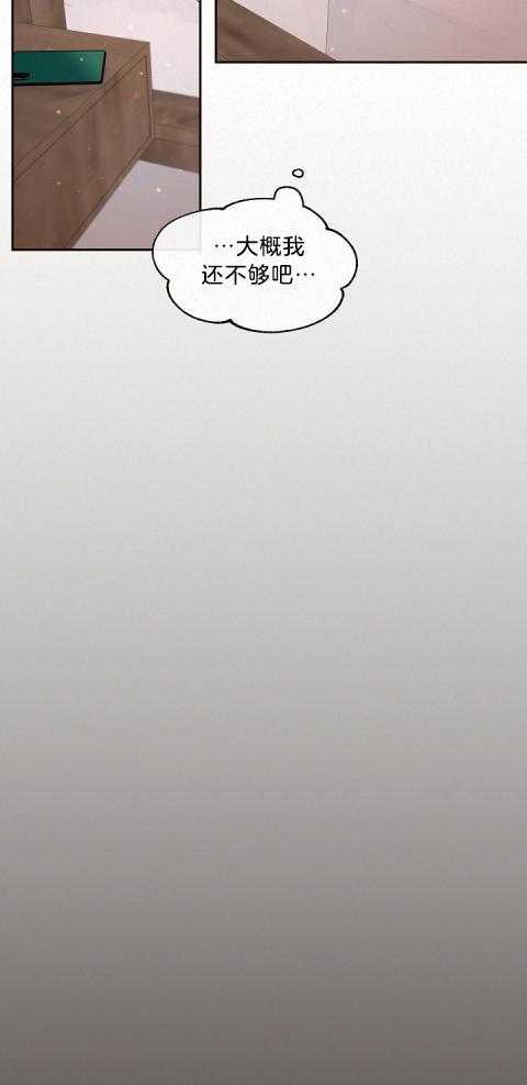 勾引alpha的方法（全集） - 第183话 番外_又溜了 - 第4张图