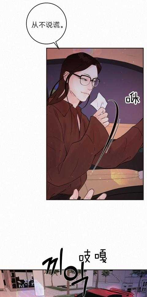 勾引alpha的方法（全集） - 第186话 我哥的房间号 - 第6张图