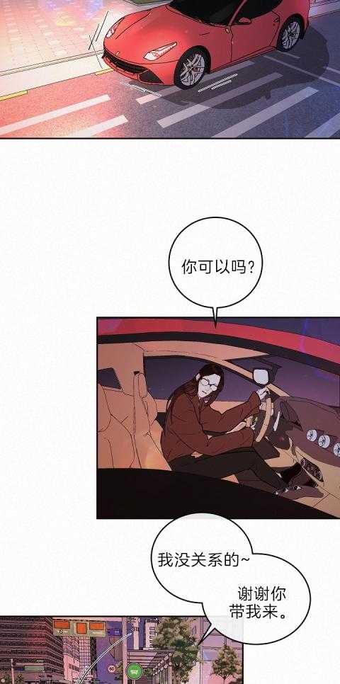 勾引alpha的方法（全集） - 第186话 我哥的房间号 - 第7张图