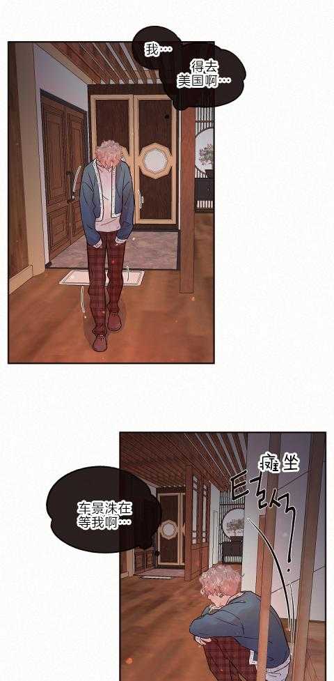 勾引alpha的方法（全集） - 第185话 番外_帮忙跑路 - 第12张图