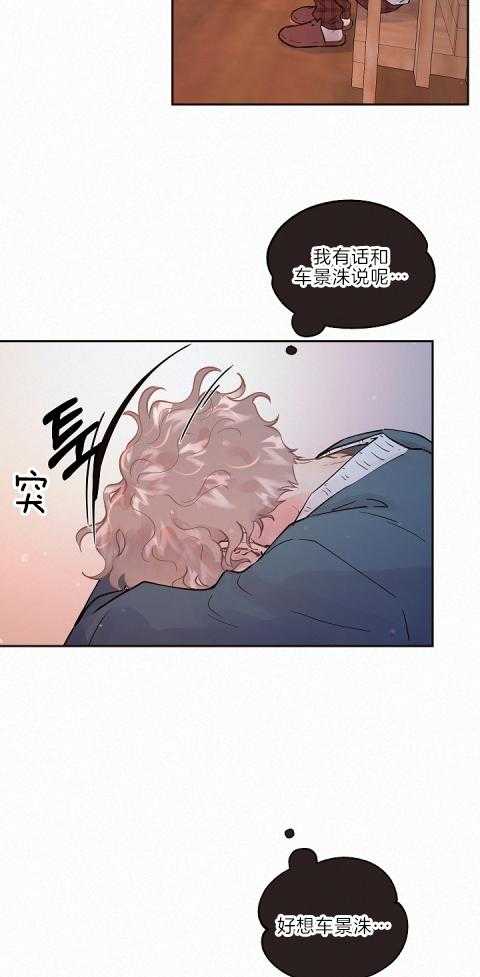 勾引alpha的方法（全集） - 第185话 番外_帮忙跑路 - 第13张图