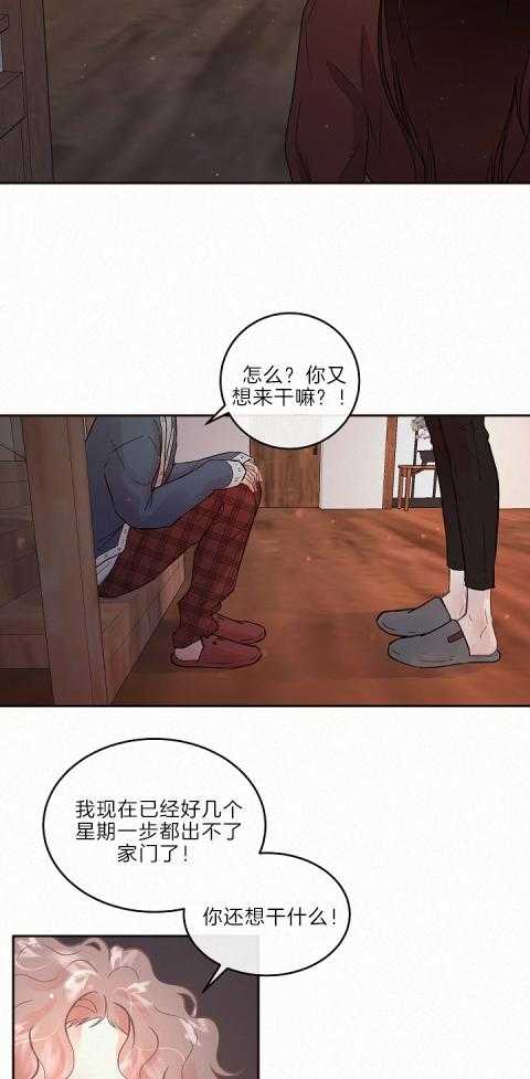 勾引alpha的方法（全集） - 第185话 番外_帮忙跑路 - 第15张图