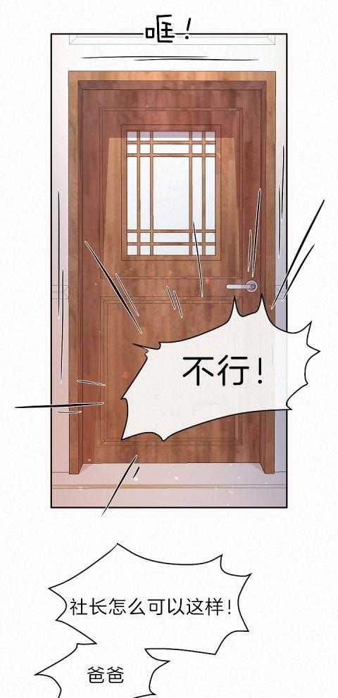 勾引alpha的方法（全集） - 第184话 番外_态度冷淡 - 第16张图