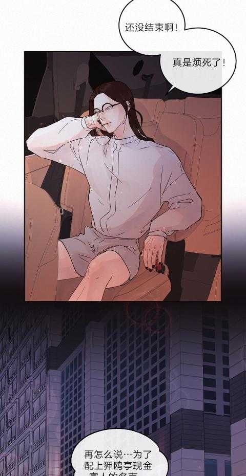 勾引alpha的方法（全集） - 第184话 番外_态度冷淡 - 第3张图