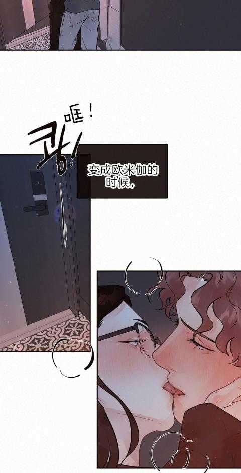 勾引alpha的方法（全集） - 第187话 只有他可以 - 第10张图