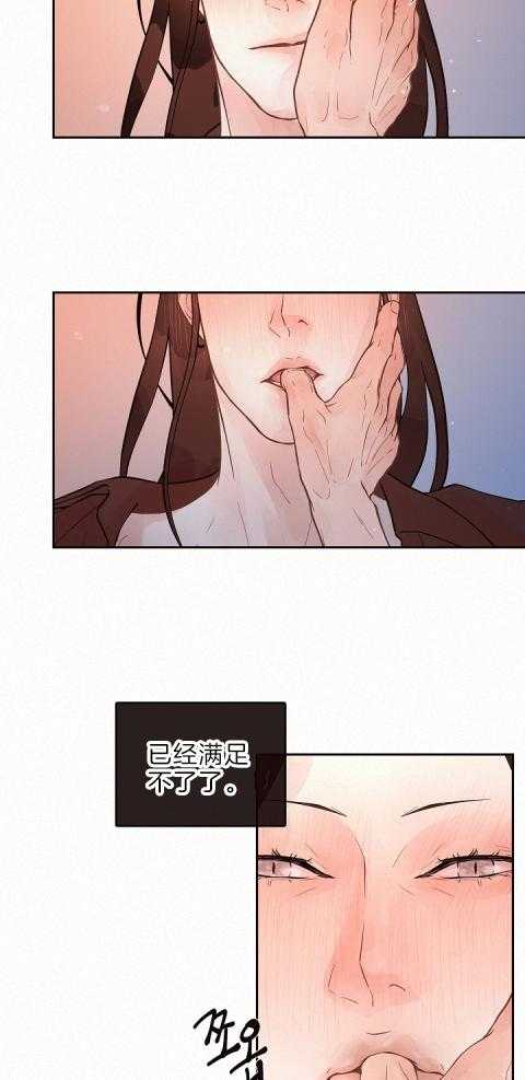 勾引alpha的方法（全集） - 第187话 只有他可以 - 第18张图