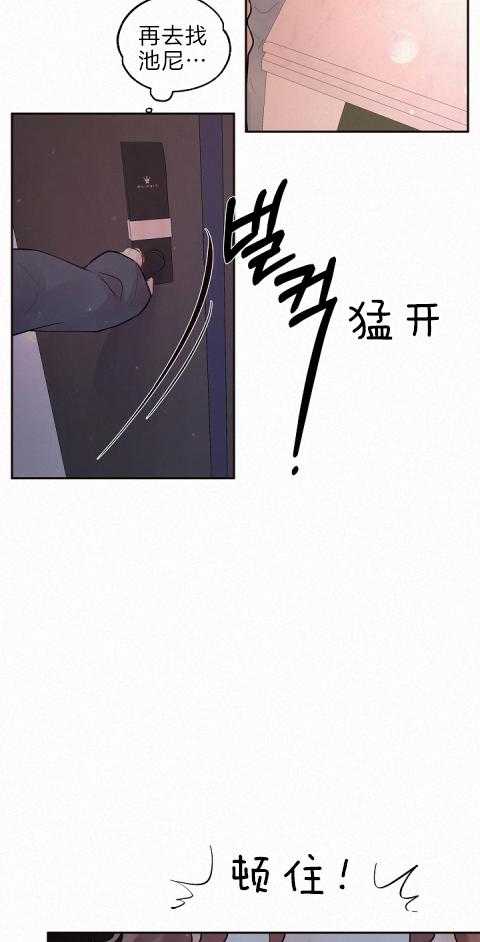 勾引alpha的方法（全集） - 第187话 只有他可以 - 第3张图