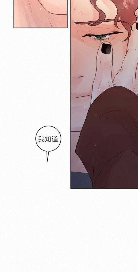 勾引alpha的方法（全集） - 第187话 只有他可以 - 第8张图