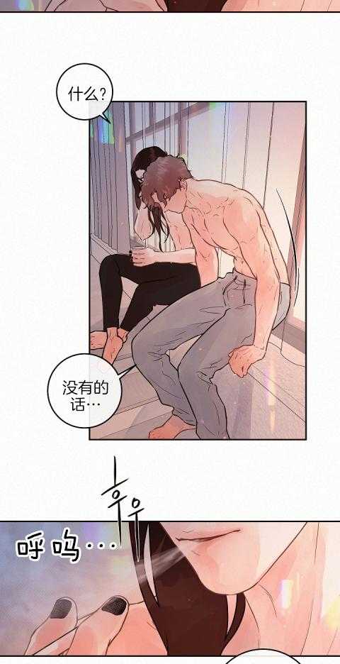 勾引alpha的方法（全集） - 第188话 无法回应 - 第11张图