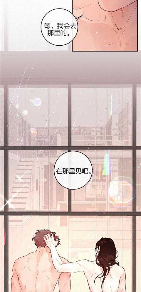 勾引alpha的方法（全集） - 第188话 无法回应 - 第15张图