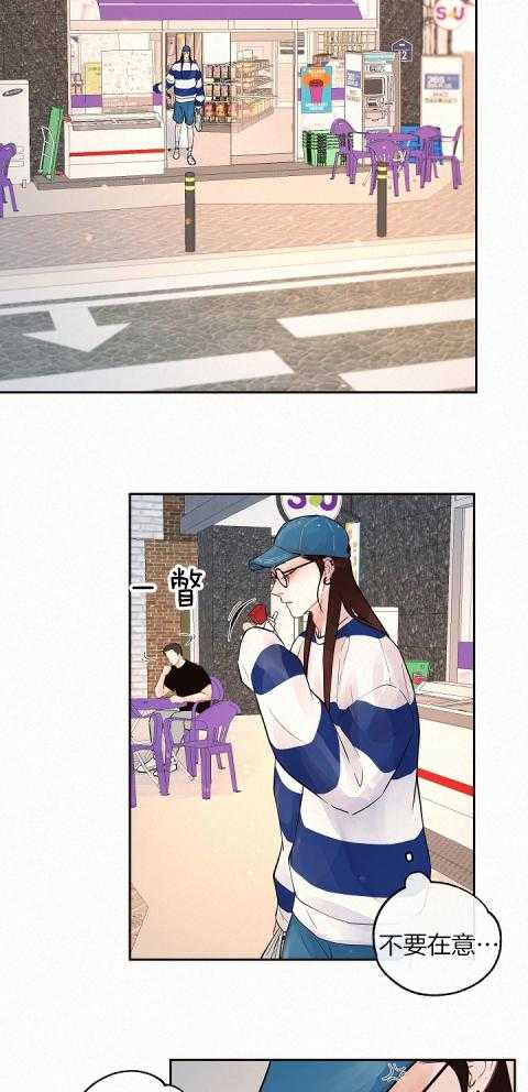 勾引alpha的方法（全集） - 第188话 无法回应 - 第17张图